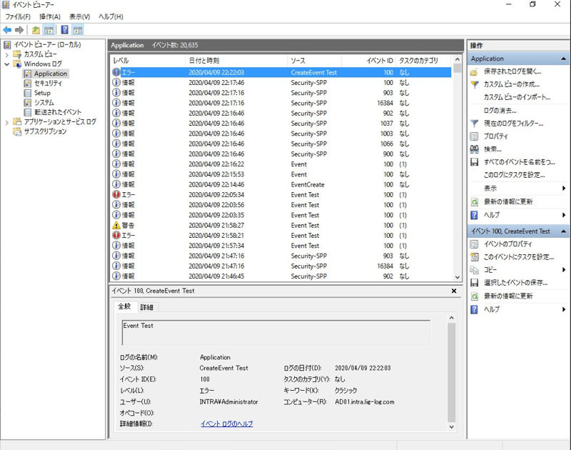 コマンドによるWindowsイベントログの出力方法 LIGLOG INFRA JOURNAL