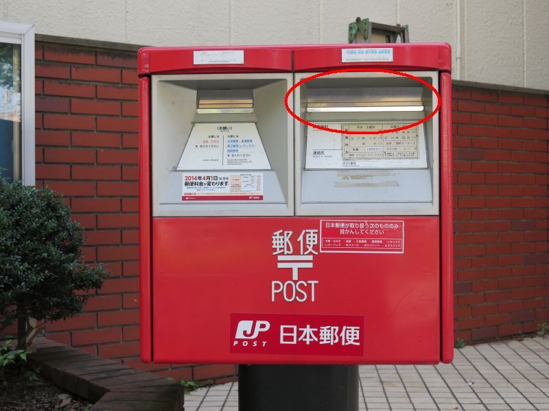 Kansai International Airport Post office How to receive Pocket Wifi