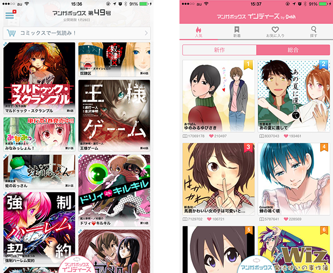 漫画をダウンロードしてiPhone＆Androidで持ち歩ける電子書籍アプリおすすめ30選 株式会社LIG(リグ)｜コンサルティング
