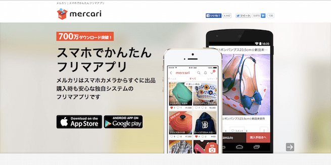 iPhone／Androidを機種変したら見直しするべき定番おすすめスマホアプリ27選 ページ 3 / 3 株式会社LIG