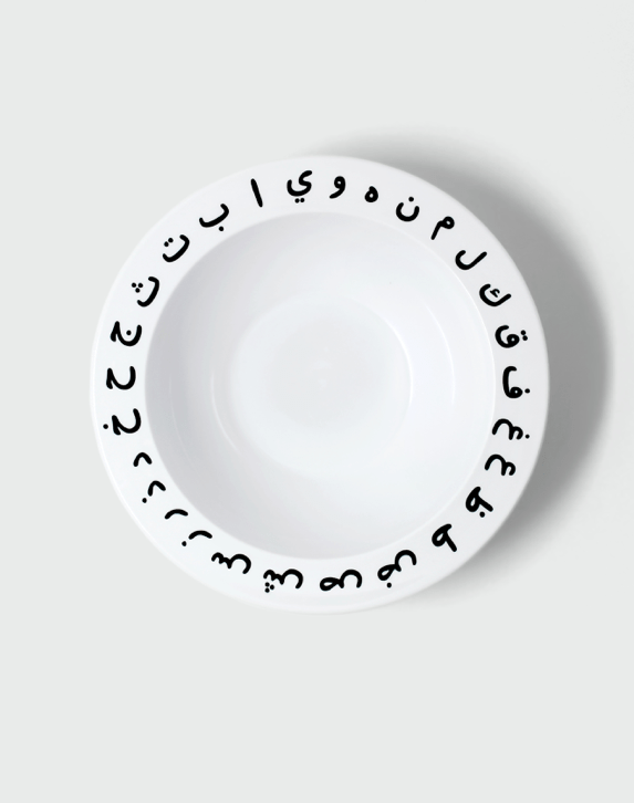 Arabic Alphabet Bowl Lila and Tiny Islamic gifts