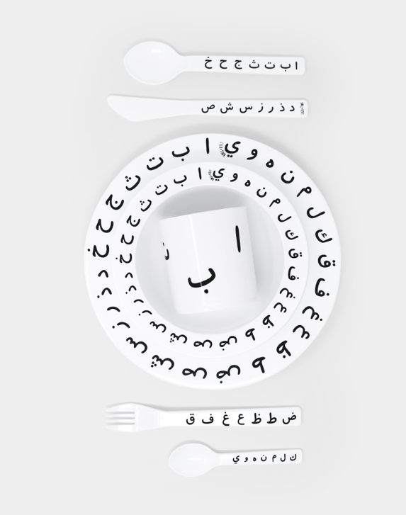 Arabic Alphabet (with Cutlery) Set Lila and Tiny Islamic gifts