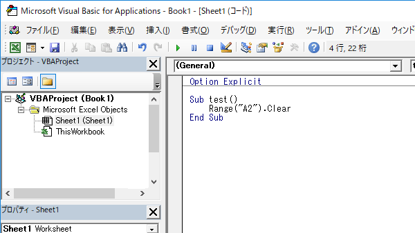 エクセル Vba セルの値 クリア disagreepoxxy
