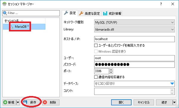 Heidisqlã§mariadbã«æ¥ç¶ãã ãªãªã¢ã®ã'ã½ã³ã³å¦ç¿'è¨