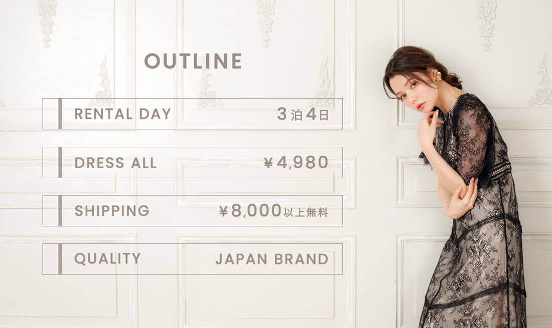 結婚式パーティードレスレンタルはリリアージュ｜業界最安級4,980円