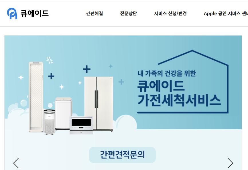 큐에이드 홈페이지 바로가기 https://www.q-aid.co.kr