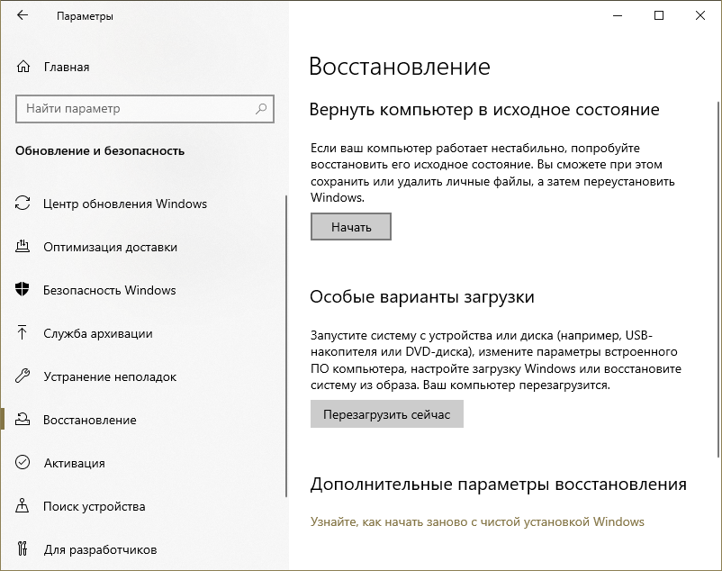 Как исправить синий экран ndis.sys в Windows 10