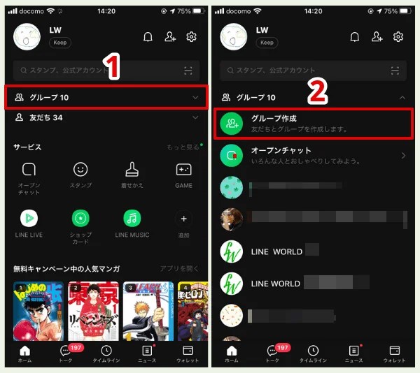【LINE】自分に送る方法！メモ代わりになる便利機能まとめ
