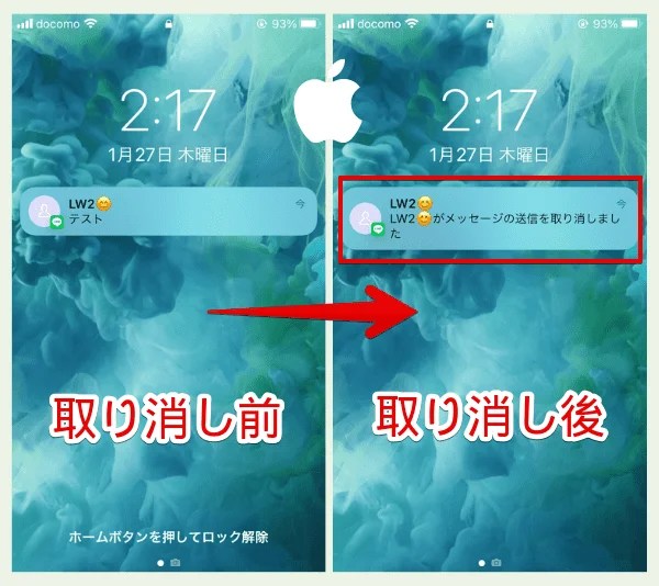 LINEで送信取り消しすると通知される？相手側の見え方まとめ