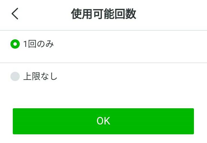 5+ Line クーポン 作り方 References