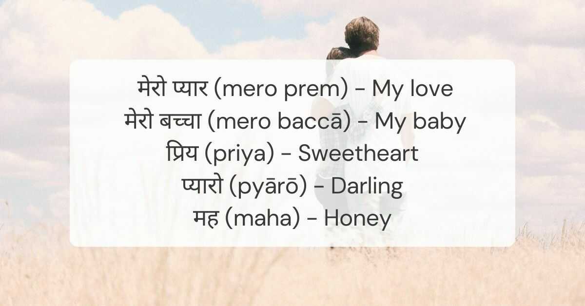 Love Words And Phrases In Nepali 10 Lovely Ways
