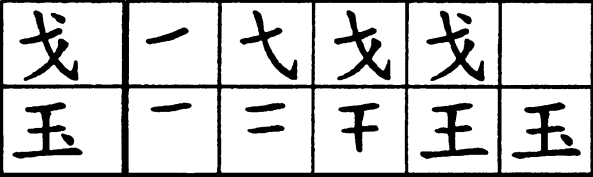 китайские иероглифы рисовать