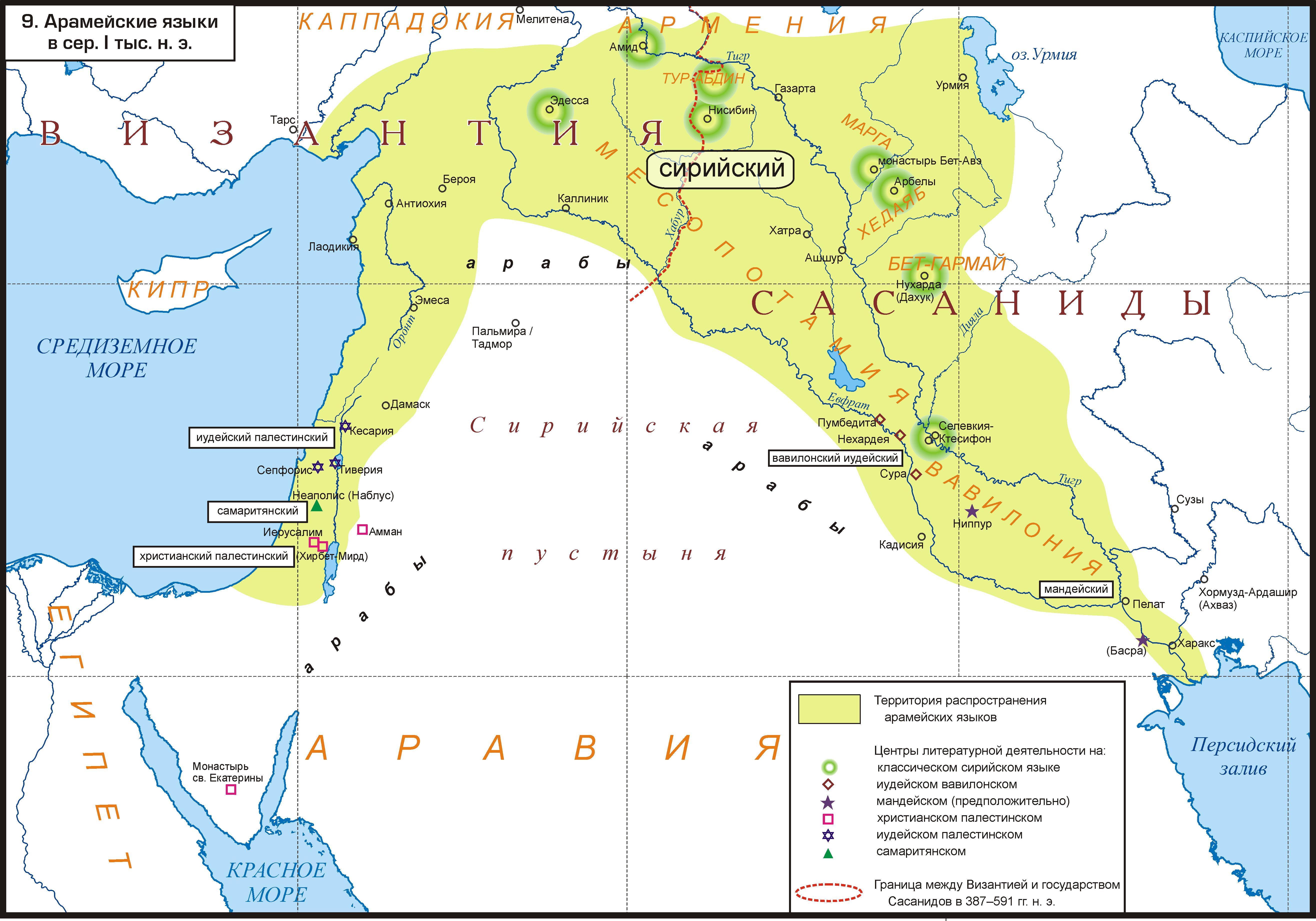 A Holistic History of the Ālmā Suryāyā (Orbis Syriacus