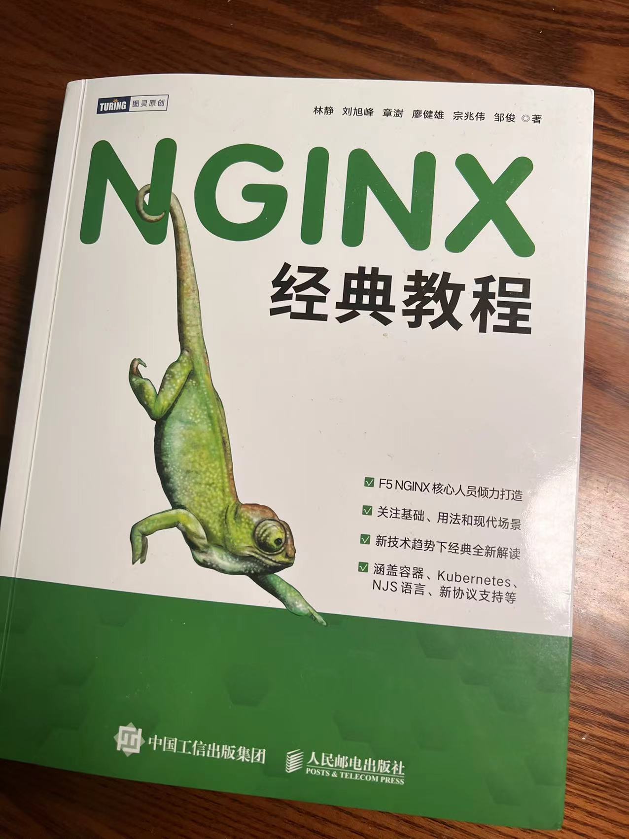 NGINX Classic Tutorial Jing Lin‘s profile