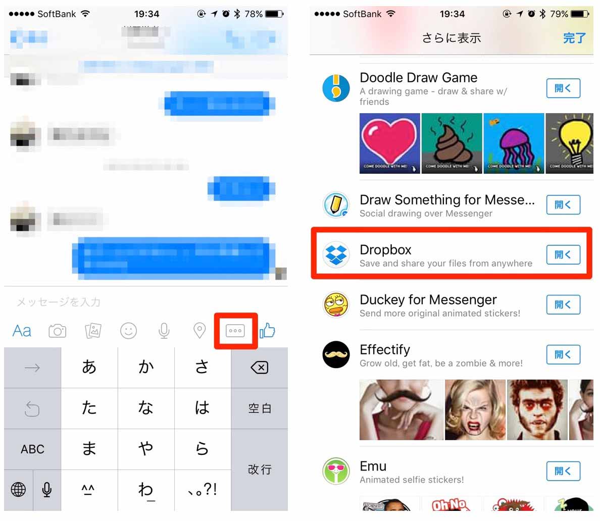 Facebook MessengerアプリがDropboxからファイル直接共有可能に