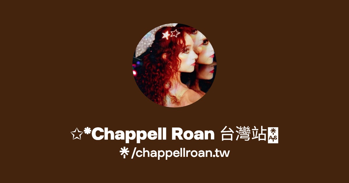 *Chappell Roan 台灣站ෆ Instagram, TikTok Linktree
