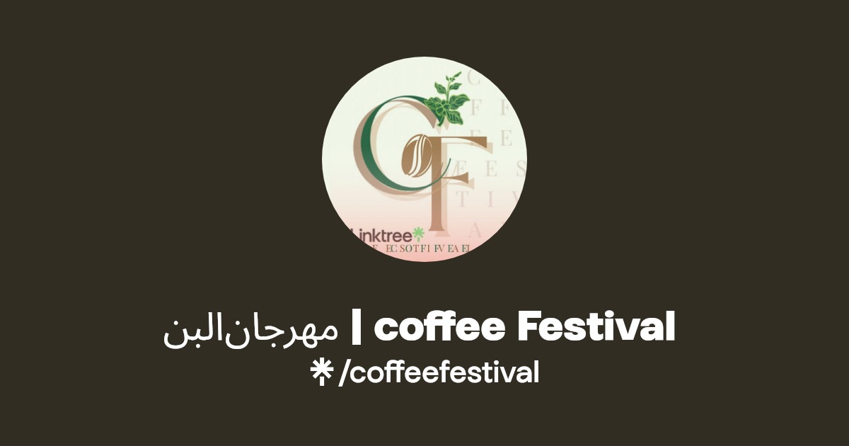 مهرجان البن coffee Festival Facebook, TikTok Linktree