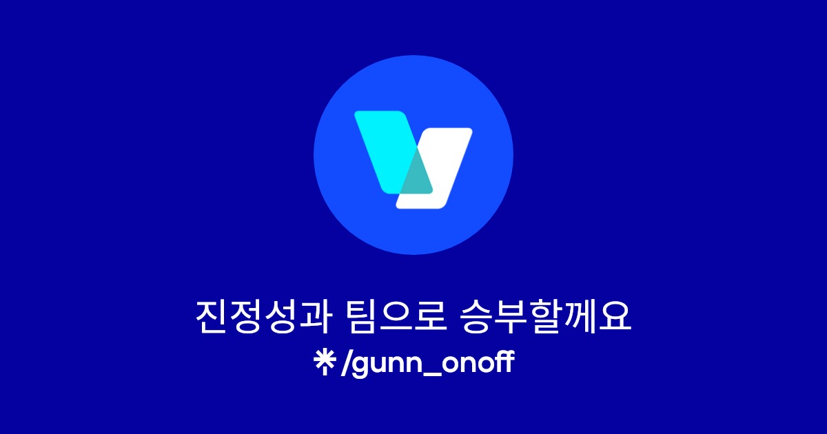매스어답션 Gunn 입니다 Linktree
