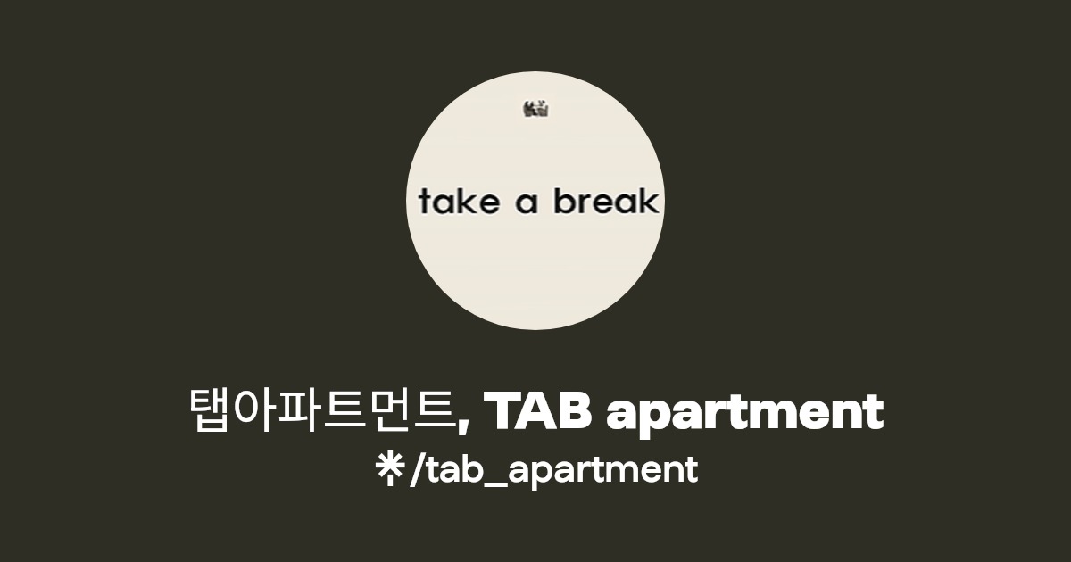 탭아파트먼트, TAB apartment Linktree