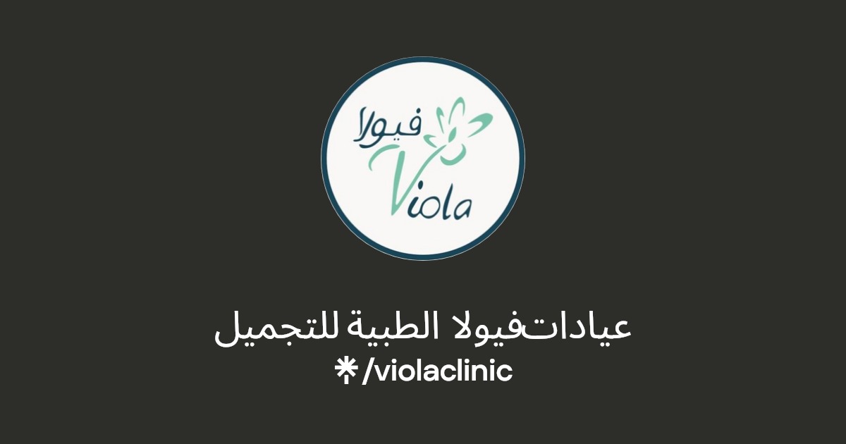 عيادات فيولا الطبية للتجميل Instagram Linktree