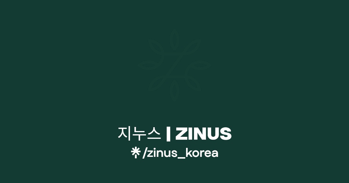 지누스 ZINUS Instagram Linktree