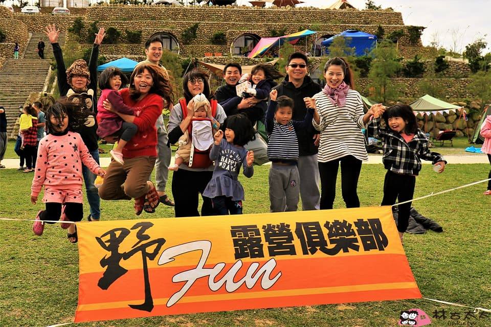 【親子遊】第六十八露~11/28-11/29南投~好嗨的園遊會in港寮枝179景觀農場(團露)