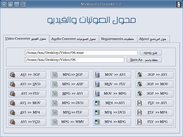 Multimedia Converter (Linux) Download