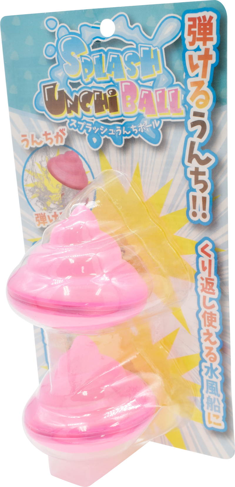 スプラッシュうんちボール 株式会社 Linx (リンクス)