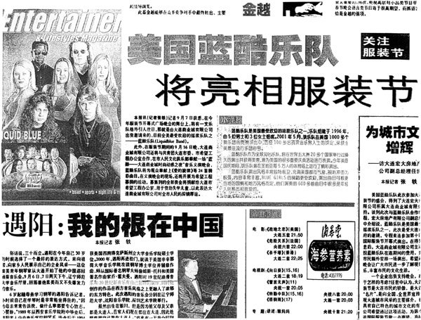 Chinese Newspaper Article Liquid Blue Band
