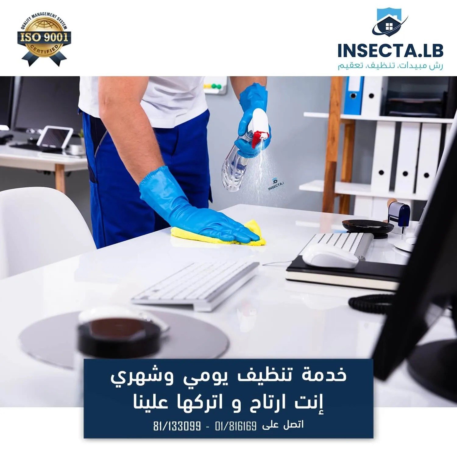 Cleaning Services Effective & Guaranteed Results Insecta lb