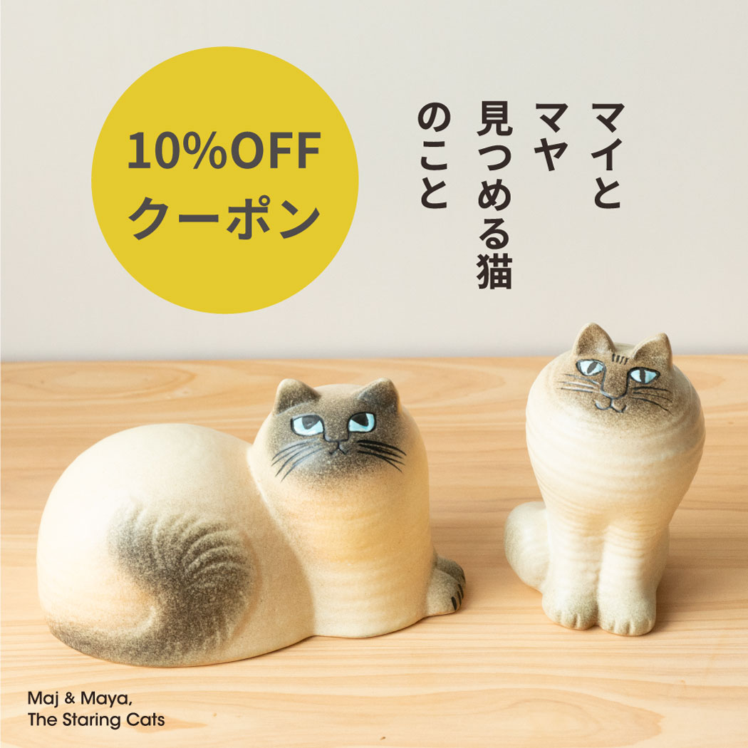 「マイとマヤ」のクーポンあげます！ LISA LARSON