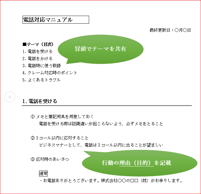 [最新] 引き継ぎ わかりやすい 業務 引継 書 テンプレート エクセル 無料