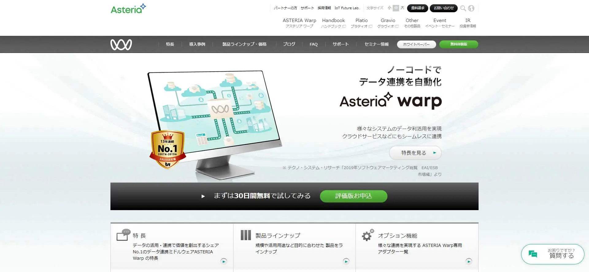 データドリブンを実現させる「データ統合」とは？実践ステップとおすすめツール11選