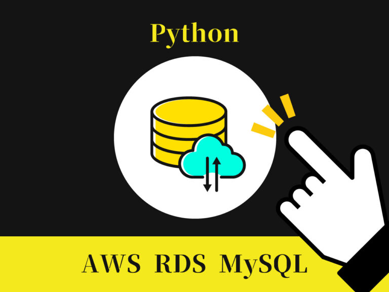 pythonでAWS RDSのMySQLに接続する方法 NEXTGATE LiSMOtech株式会社