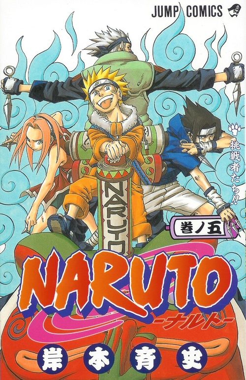 naruto manga cover art list