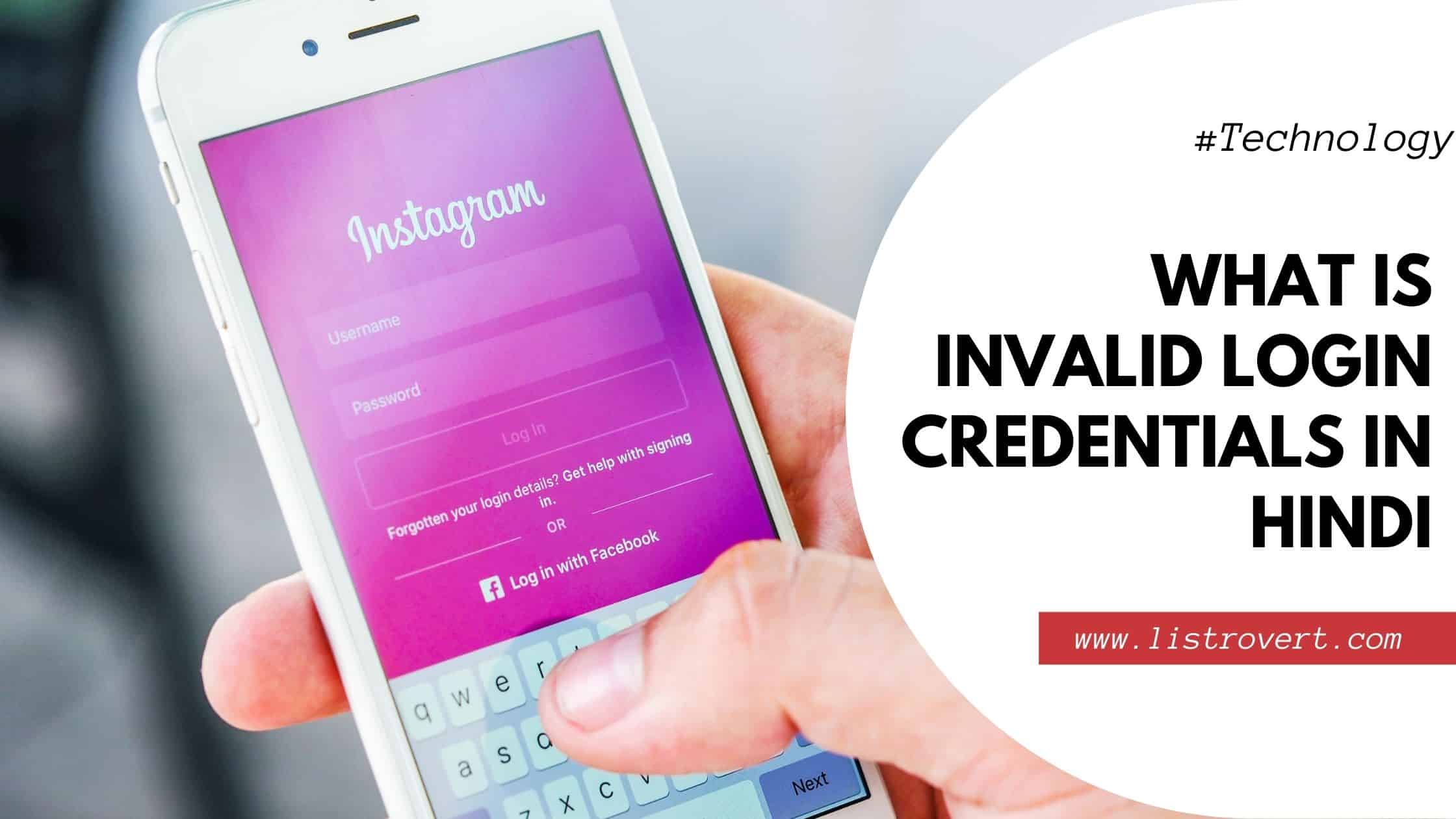 Invalid Login Credentials Meaning In Hindi लॉगिन क्रिडेंशियल्स