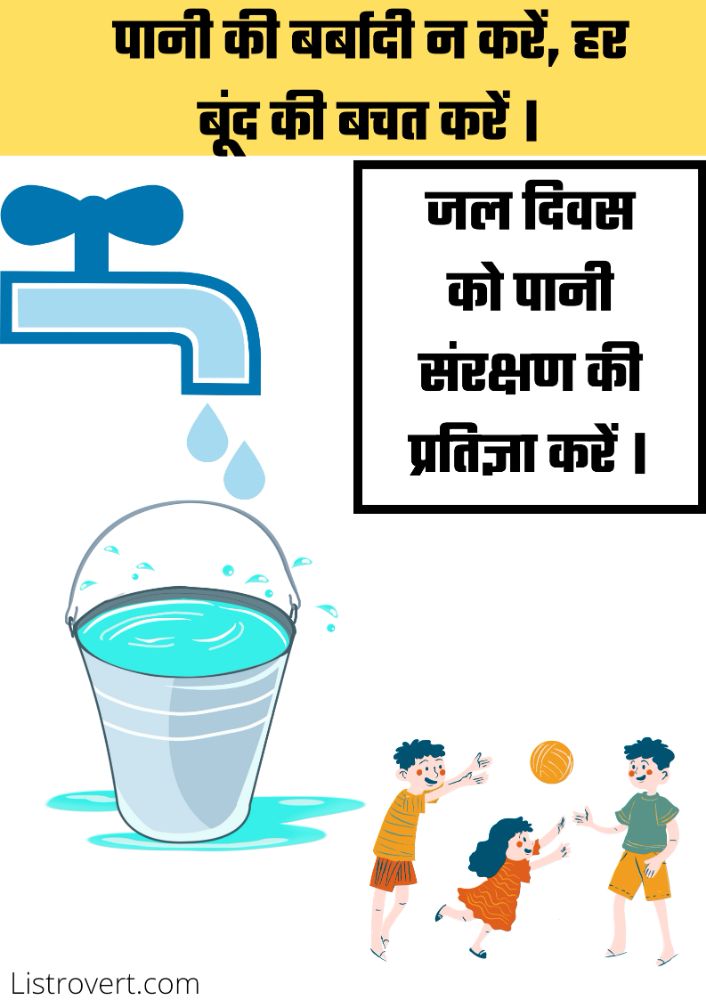 Update more than 166 save water drawing in hindi seven.edu.vn