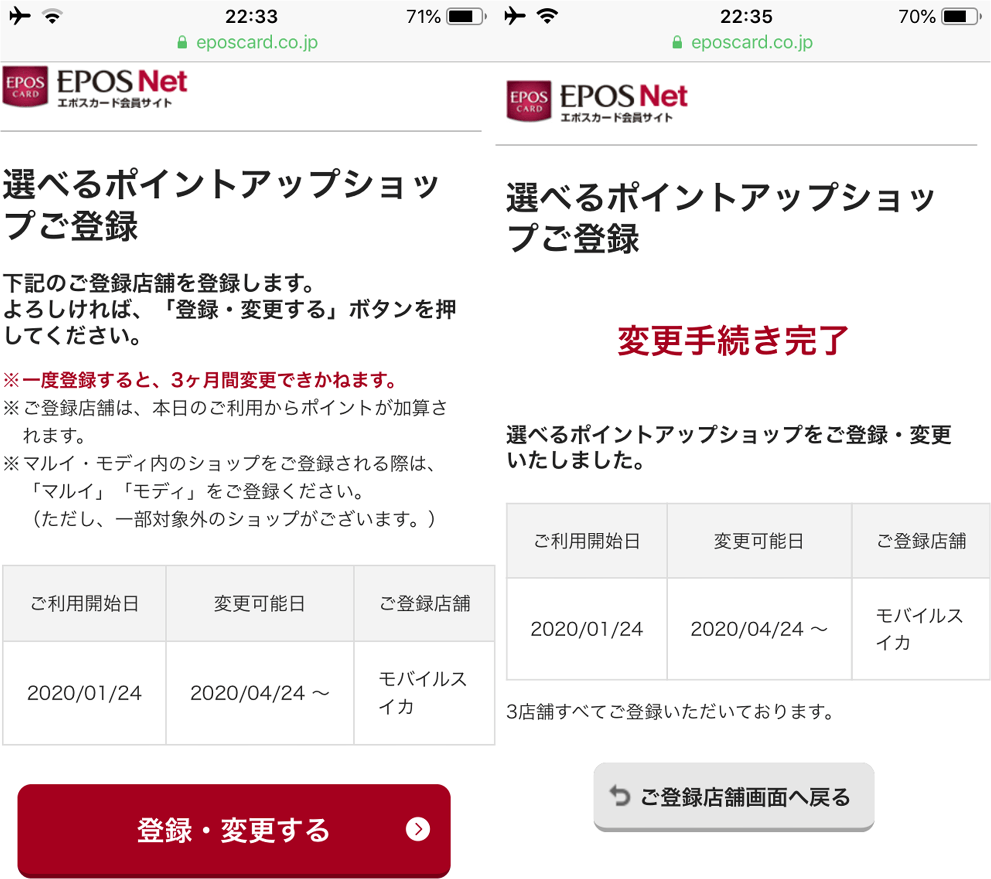 設定手順付】エポスゴールドカードとモバイルSuicaで還元率3.5%以上を目指す | Go With The Class Google PayのSuicaはエポスカードの選べるポイントアップショップ対象｜りとまろリーガルウェディング生活りとまろリーガルウェディング生活