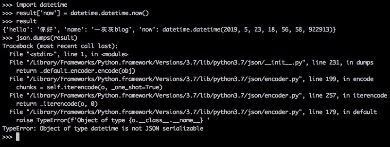 190523Python之json无法序列化部分类型数据问题解决方案 一灰灰Blog
