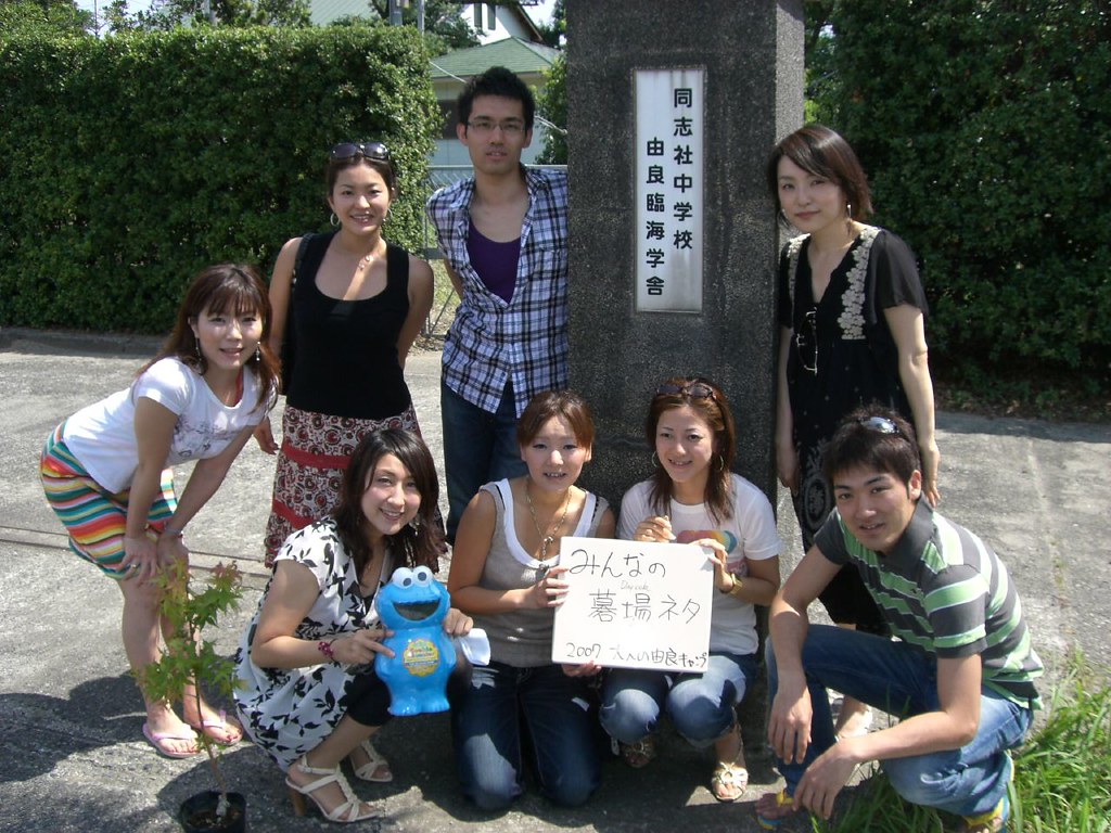 同志社中学 由良キャンプハウス 正面 墓場ネタ Yuki Ikeda Flickr