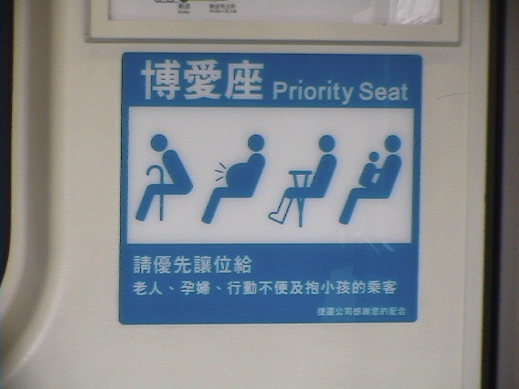 Taiwan priority seat sign No need to understand chinese Th… Flickr
