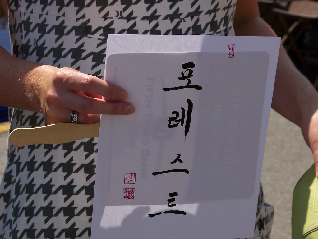 sarah's boy's name in korean spablab Flickr
