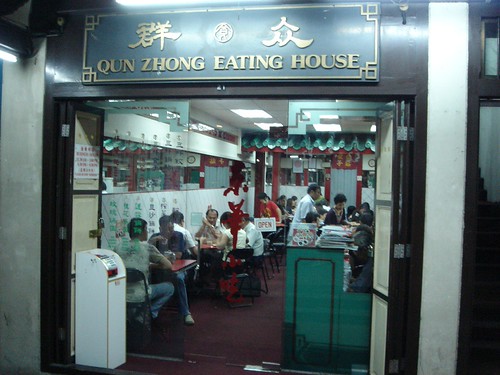 Double Date Qun Zhong Eating House 1 Kevin Lim Flickr