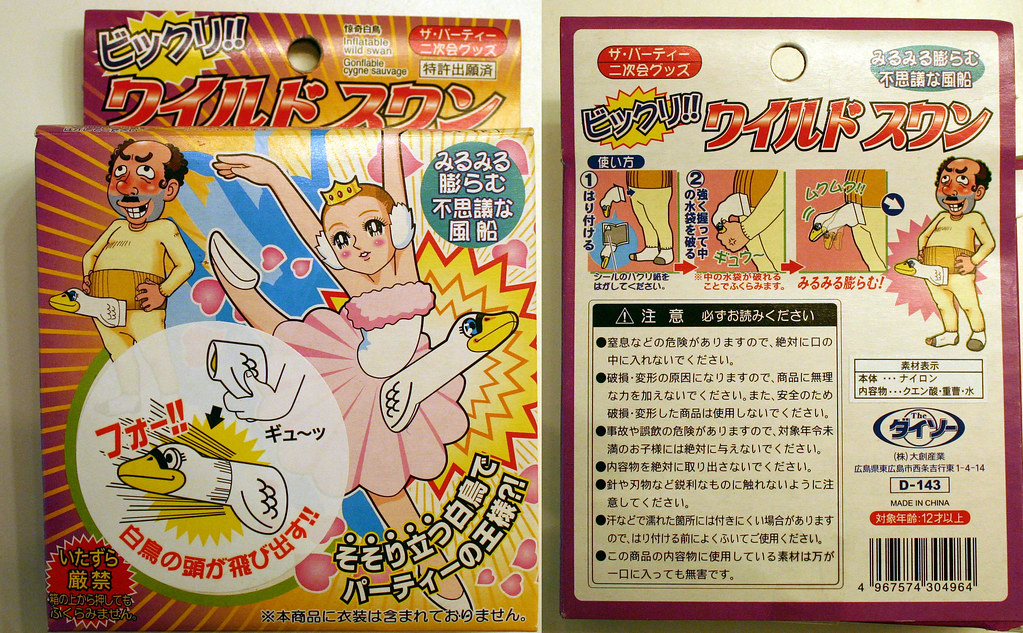 Weirdest Japanese product ever I've run into some very str… Flickr
