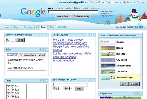 Make Google your homepage – Google