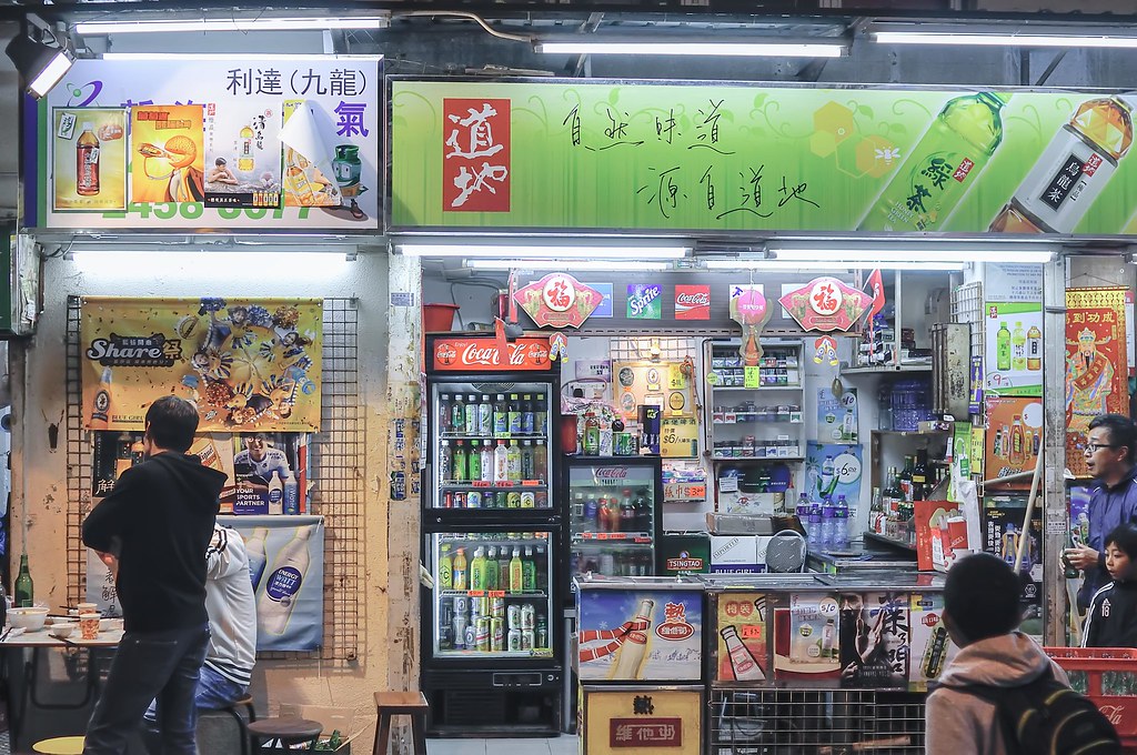 Grocery store Yau Ma Tei, HK SHIHMING LIU Flickr