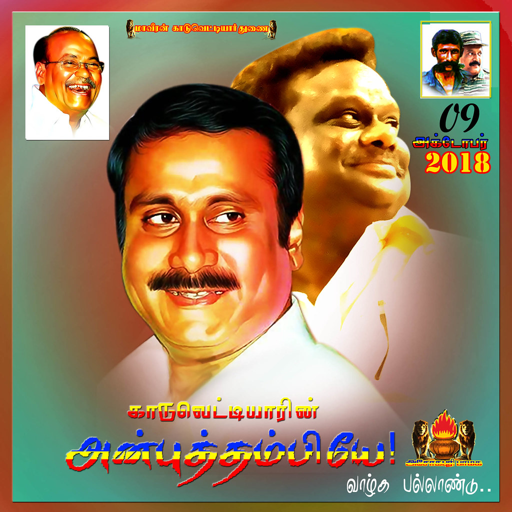 Dr Anbumani Ramadoss 50th Birthday wishes 2018 asokapuri pmk Flickr