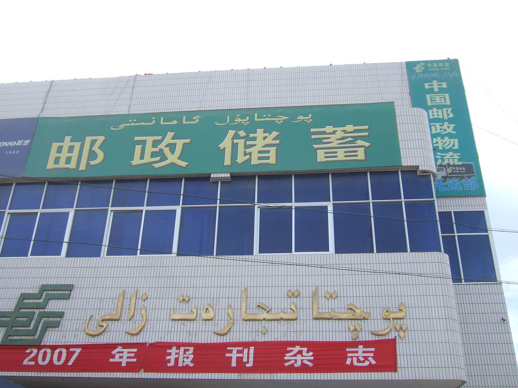 China Post office, Cherchen / Qiemo, Xinjiang, China Flickr