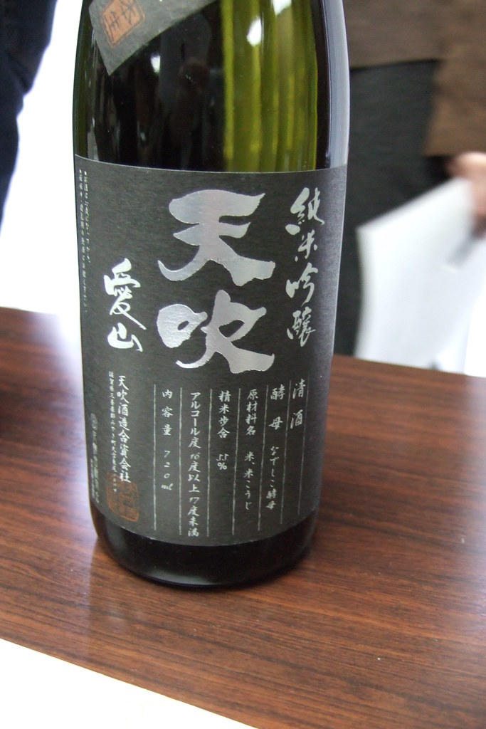 Amabuki Junmai Ginjo (Aiyama Nishiki rice) "Rice Types and… Flickr