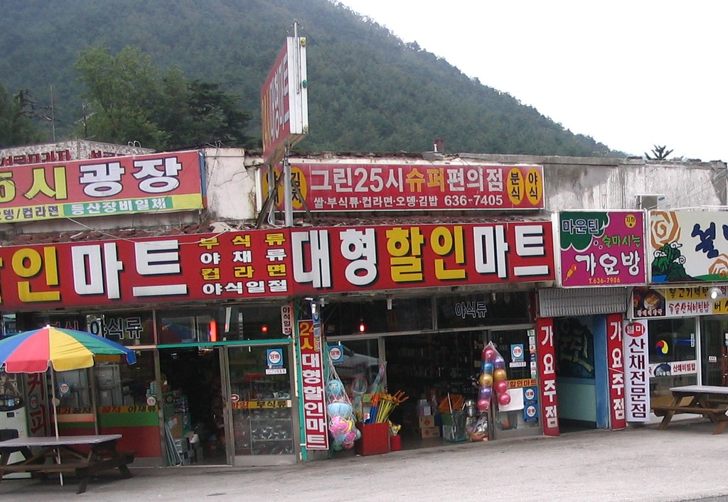 Korean corner store lorliw Flickr